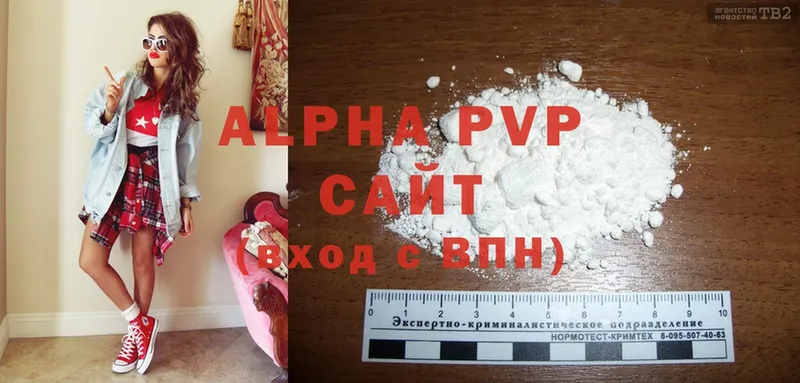 Alpha PVP Соль  хочу наркоту  Болгар 