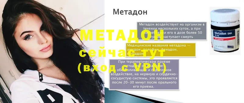 МЕТАДОН белоснежный  Болгар 